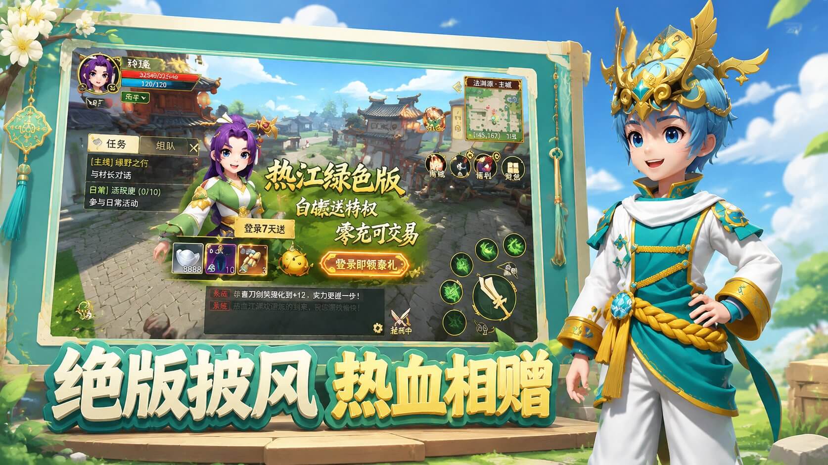 绝版披风，热血相赠