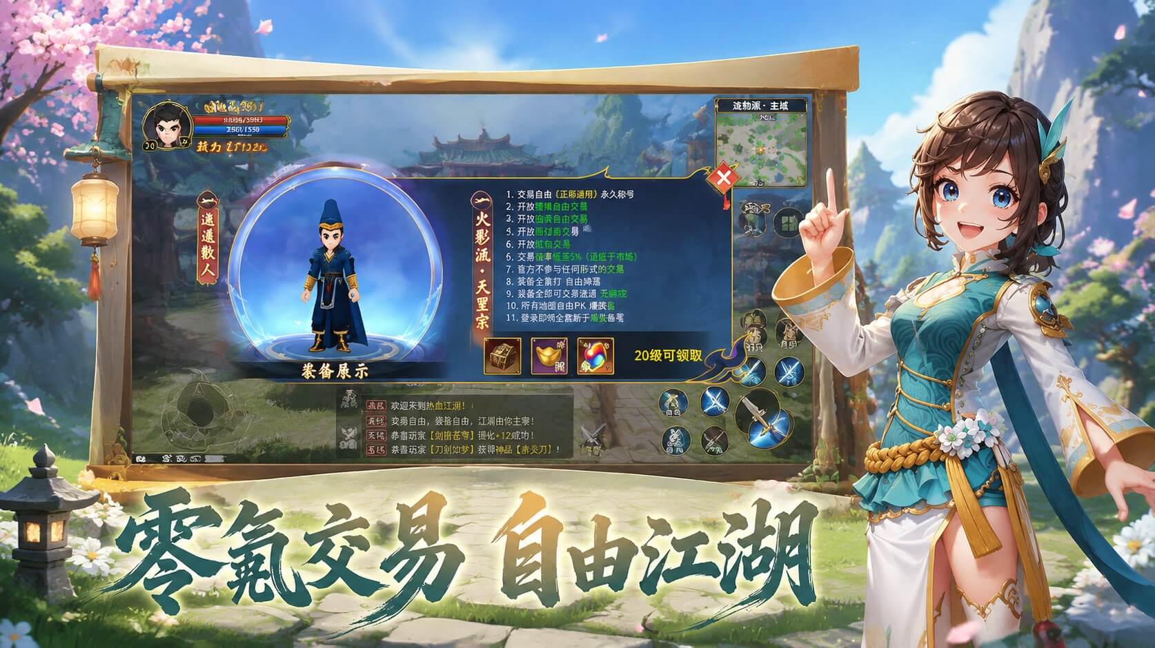 零氪交易，自由江湖