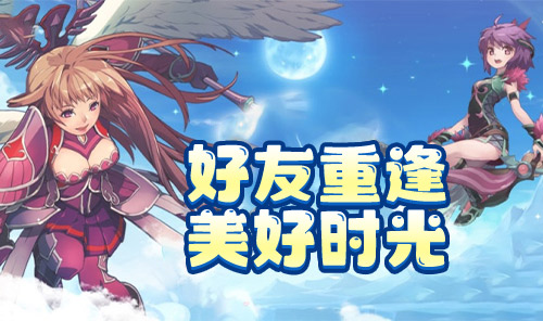 飞飞重逢手游 6 月 28 日公测!二十年情怀续作开启自由飞行新纪元(图1) 飞飞重逢手游 6 月 28 日公测!二十年情怀续作开启自由飞行新纪元(图1)