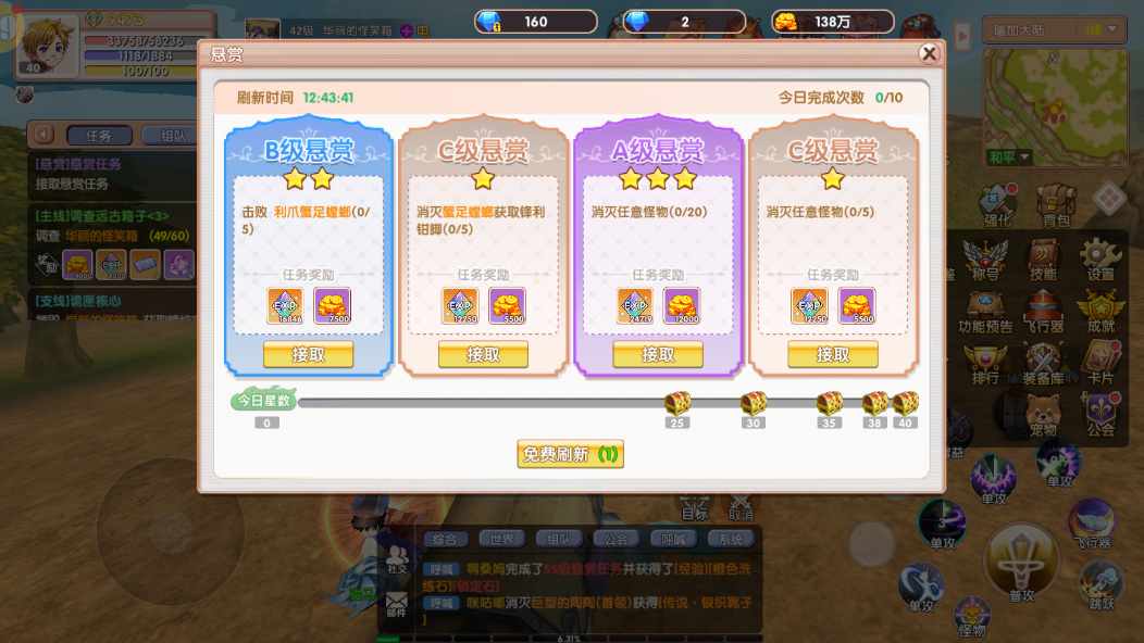 2025飞飞重逢魔导士技能组合必学!新手也能轻松上手(图2) 2025飞飞重逢魔导士技能组合必学!新手也能轻松上手(图2)