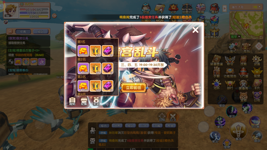 飞飞重逢手游技能搭配必看!三大职业神级组合与实战技巧(图3) 飞飞重逢手游技能搭配必看!三大职业神级组合与实战技巧(图3)