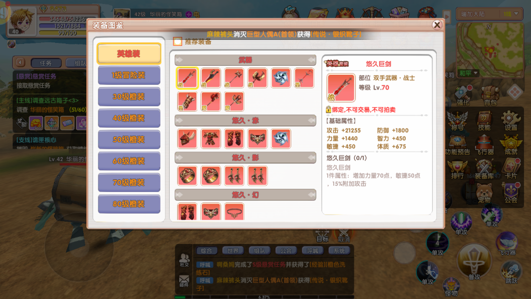 《飞飞重逢》手游转职全解析:职业选择与进阶技巧(图2) 《飞飞重逢》手游转职全解析:职业选择与进阶技巧(图2)