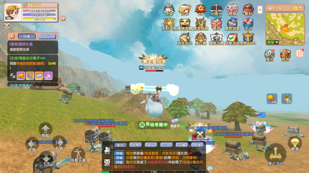 2025 必玩 MMO《飞飞重逢》手游官方下载开启!新手必看:正版安装 + 全职业攻略 + 跨服空战解析(图2) 2025 必玩 MMO《飞飞重逢》手游官方下载开启!新手必看:正版安装 + 全职业攻略 + 跨服空战解析(图2)